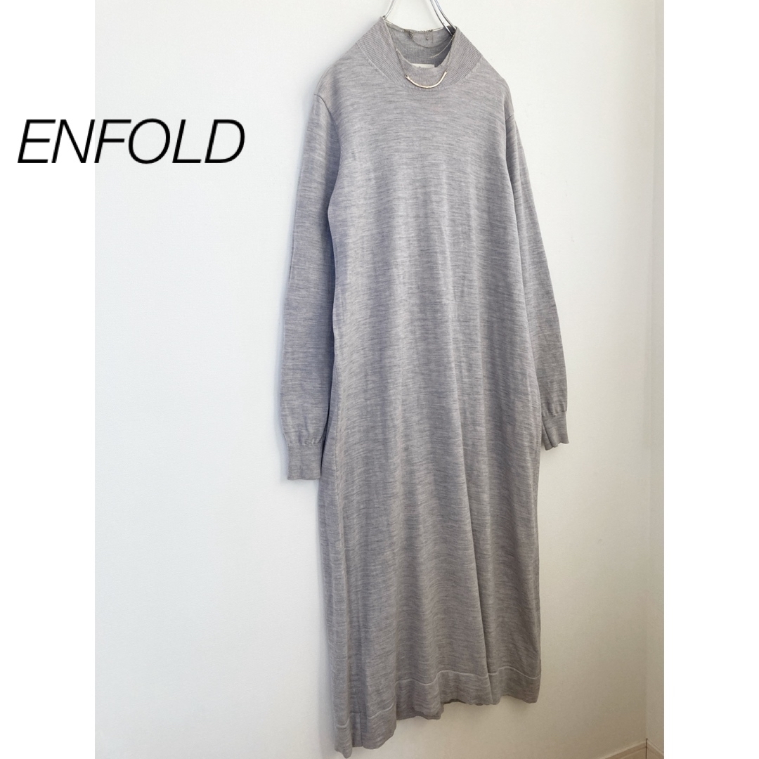 ENFOLD(エンフォルド)の★エンフォルド★ハイネックロングニットワンピース グレー レディースのワンピース(ロングワンピース/マキシワンピース)の商品写真