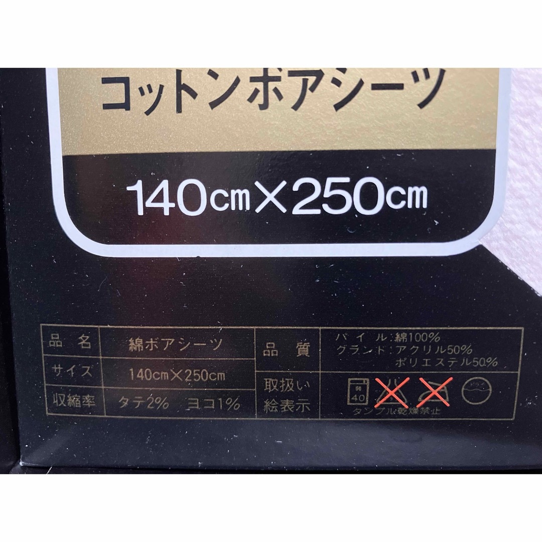 Yves Saint Laurent - イヴ・サンローラン コットンボアシーツ2 Yves Saint Laurent - イヴ・サンローラン コットンボアシーツ2