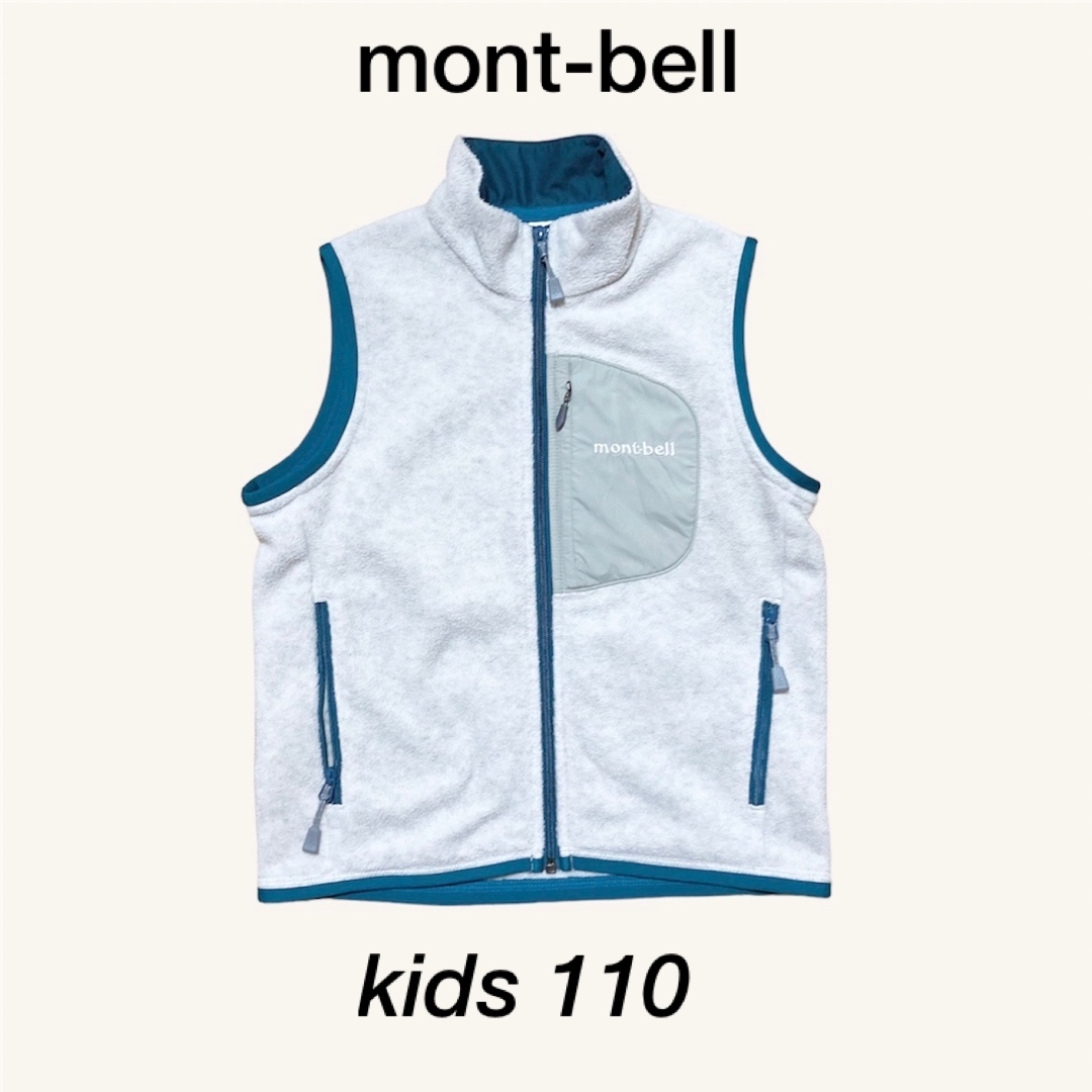 mont bell(モンベル)の【送料込】mont-bell モンベル ベスト フリース クリマプラス キッズ/ベビー/マタニティのキッズ服男の子用(90cm~)(ジャケット/上着)の商品写真