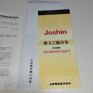 Joshin ジョーシン 株主優待券 5000円分(200円☓25枚)1冊(その他)