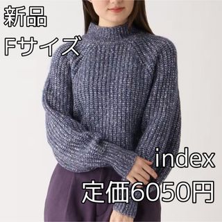 インデックス(INDEX)の3769 index MIXファンシーヤーン ハイネックニット(ニット/セーター)