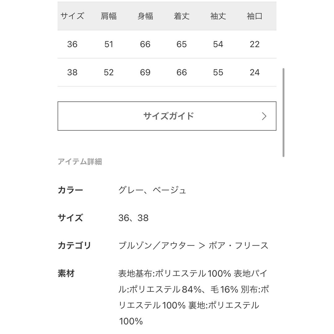 FRAMeWORK(フレームワーク)のウール混ボアスタンドブルゾン2 レディースのジャケット/アウター(ブルゾン)の商品写真