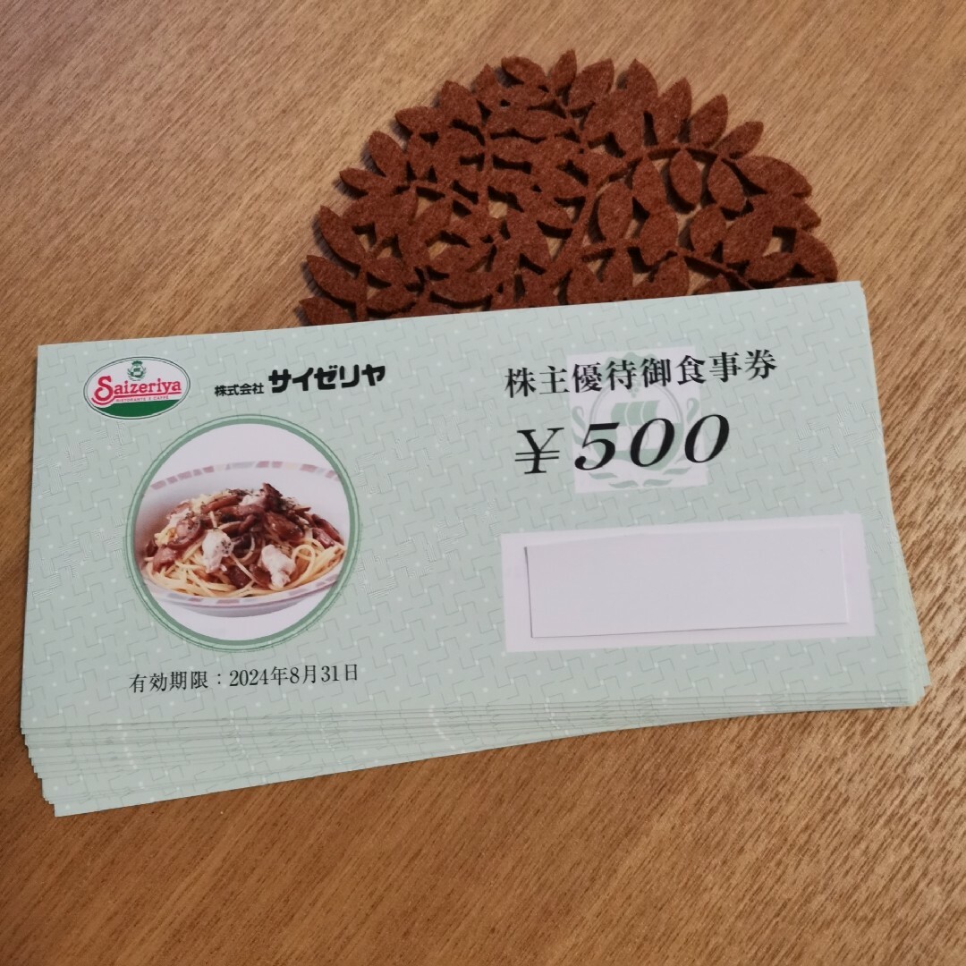 🎁🍴 サイゼリヤ 株主優待券 10000円分の通販 by ☘️ shop｜ラクマ