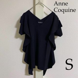 Anne Coquine（アンコキーヌ）Vネックラインフリルニットプルオーバー(ニット/セーター)