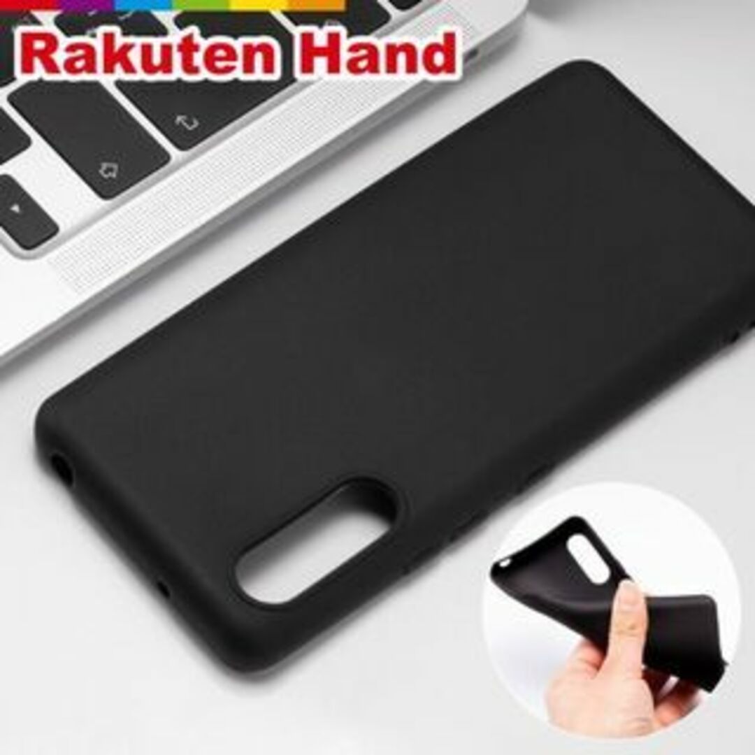 Rakuten Hand TPUケース　ブラック スマホ/家電/カメラのスマホアクセサリー(Androidケース)の商品写真