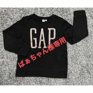 ギャップキッズ(GAP Kids)のばぁちゃん様専用匿名配送✨GAスウェット・トレーナー キッズ160 XXL(ジャケット/上着)