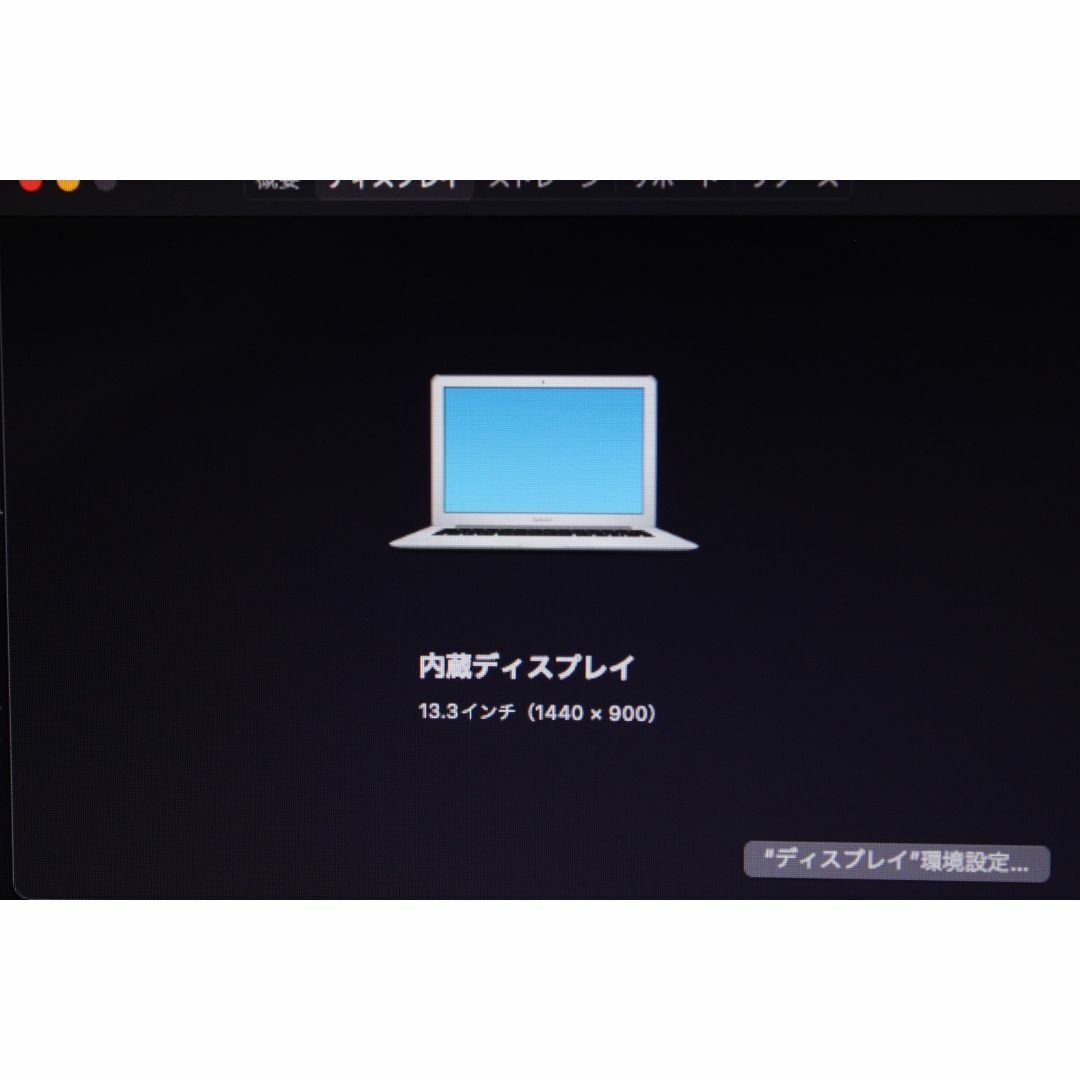 8GBバッテリー状態MacBook Air（13-inch,2017）MQD42J/A ⑤