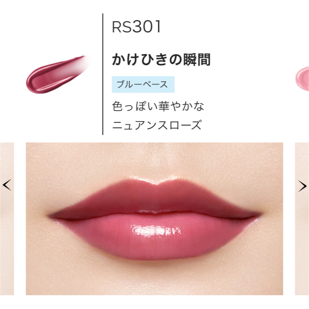 MAQuillAGE(マキアージュ)の【新品未開封】マキアージュ ドラマティックエッセンスルージュ RS301 コスメ/美容のベースメイク/化粧品(口紅)の商品写真