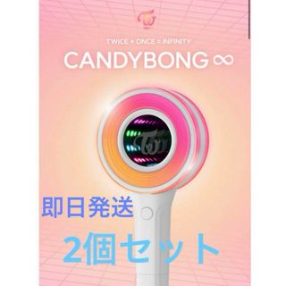 トゥワイス(TWICE)のTWICE 公式ペンライト candy bong ∞ ver3 ２本セット(ペンライト)