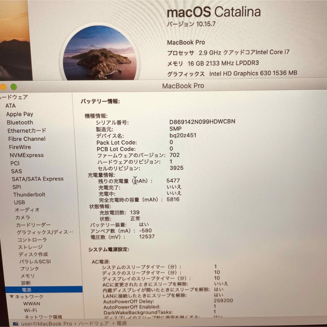 Mac (Apple)(マック)のMacBook pro 15インチ 2017 上位モデル 管理番号2618 スマホ/家電/カメラのPC/タブレット(ノートPC)の商品写真