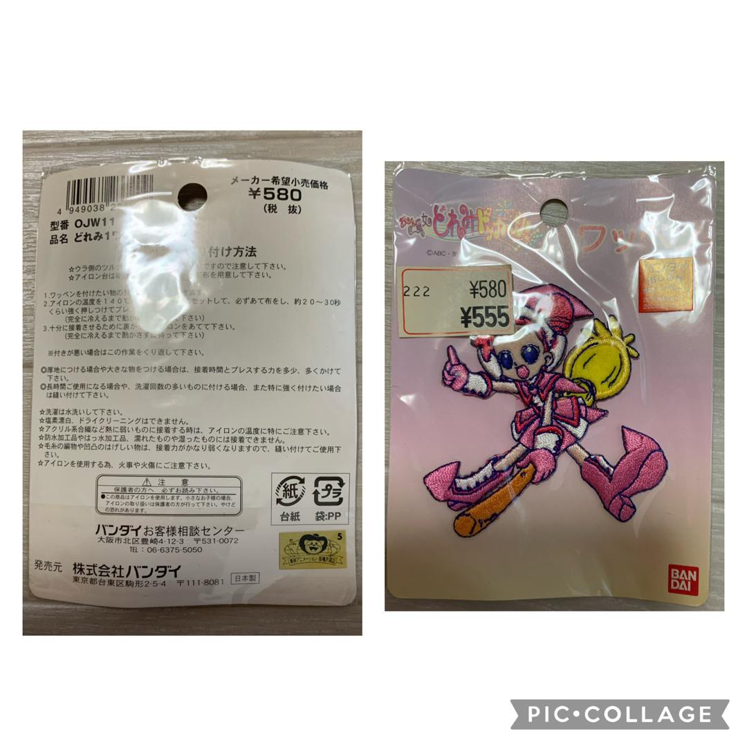 BANDAI(バンダイ)の未使用 ワッペン アップリケ どれみちゃん サッカーボール チューリップ 文字 ハンドメイドの素材/材料(各種パーツ)の商品写真