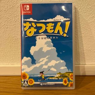 ニンテンドースイッチ(Nintendo Switch)のなつもん！ 20世紀の夏休み(家庭用ゲームソフト)