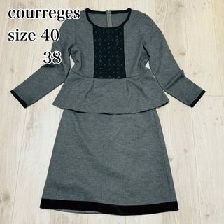 クレージュ(Courreges)の【美品】クレージュ　セットアップ　ペプラムブラウス　スカート　グレー　４０　38(スーツ)