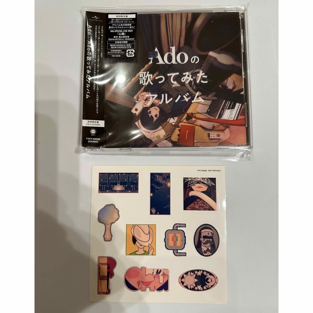 Adoの歌ってみたアルバム（初回限定盤） エンタメ/ホビーのCD(ポップス/ロック(邦楽))の商品写真