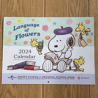 スヌーピー(SNOOPY)のスヌーピー　ニッセイ　カレンダー2024(カレンダー/スケジュール)