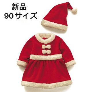 サンタ コスプレ 女の子 クリスマス コスチューム 衣装 キッズ 90(ワンピース)