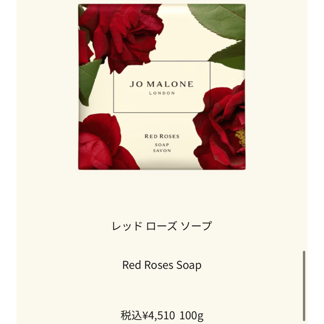 Jo Malone(ジョーマローン)の【新品未使用】ジョーマローン ソープ ギフトセット  コスメ/美容のボディケア(ボディソープ/石鹸)の商品写真