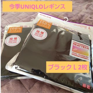 ユニクロ(UNIQLO)のヒートテック コットン レギンス・10分丈(レギンス/スパッツ)