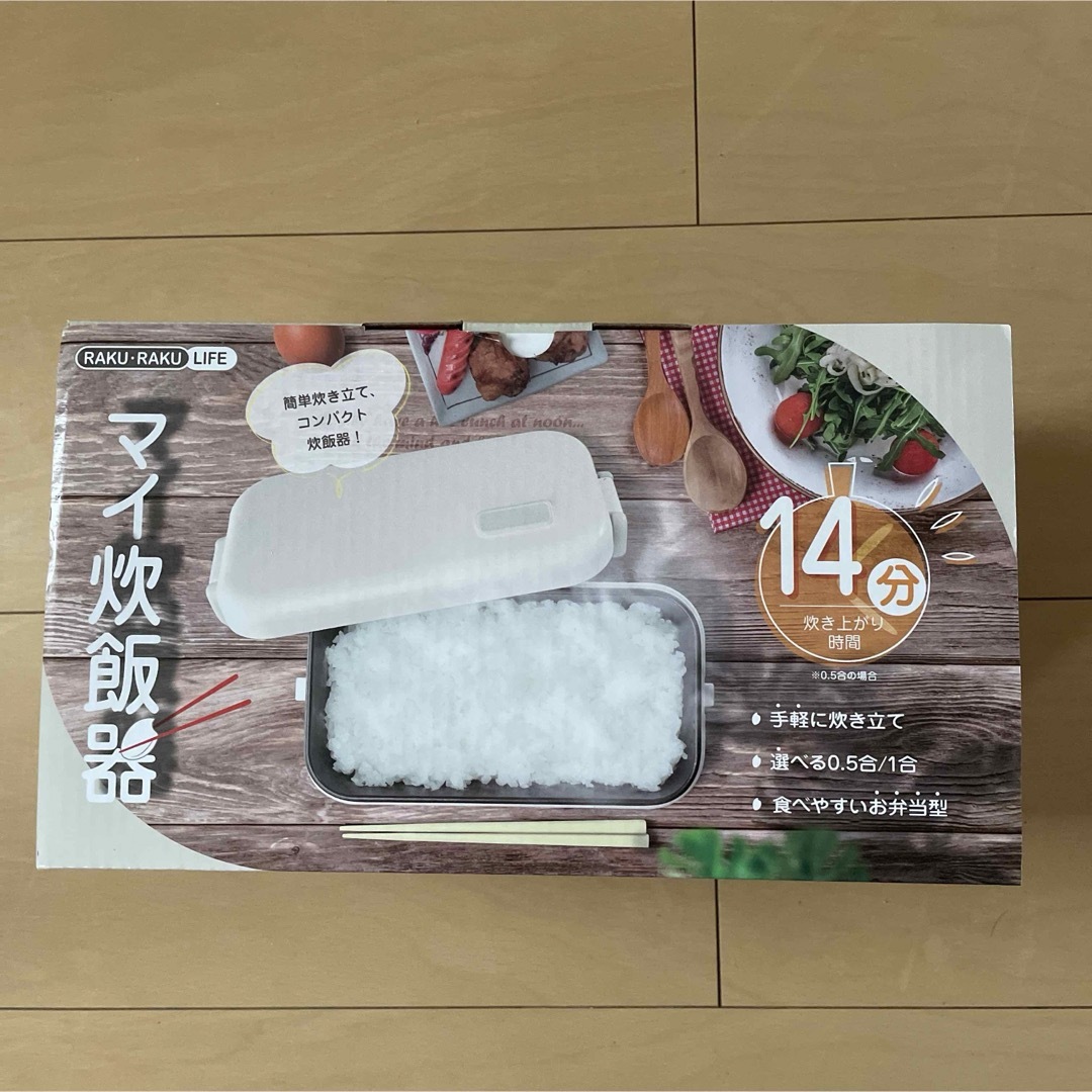 マイ炊飯器 スマホ/家電/カメラの調理家電(炊飯器)の商品写真