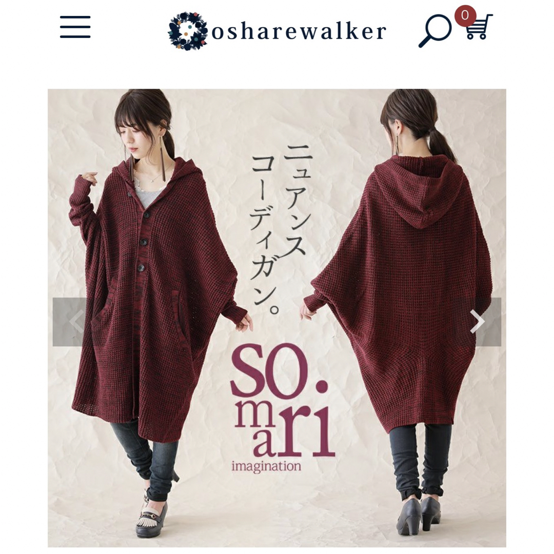 osharewalker(オシャレウォーカー)の【オシャレウォーカーsomari】ニットカーディガン レディースのトップス(カーディガン)の商品写真