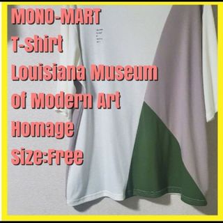 モノマート(MONO-MART)の【未使用品】MONO-MART モノマート Tシャツ　ルイジアナ美術館　リメイク(Tシャツ/カットソー(半袖/袖なし))