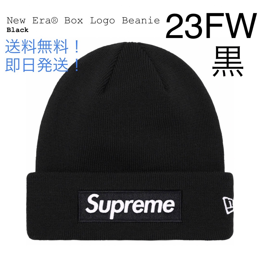 Supreme(シュプリーム)のsupreme New Era Box Logo Beanie Black メンズの帽子(ニット帽/ビーニー)の商品写真