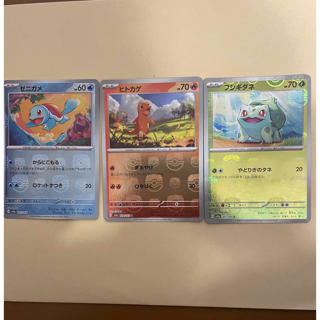 ポケモンカード 151 ヒトカゲ ゼニガメ フシギダネ マスター ポケモンカード 151 ヒトカゲ ゼニガメ フシギダネ マスター