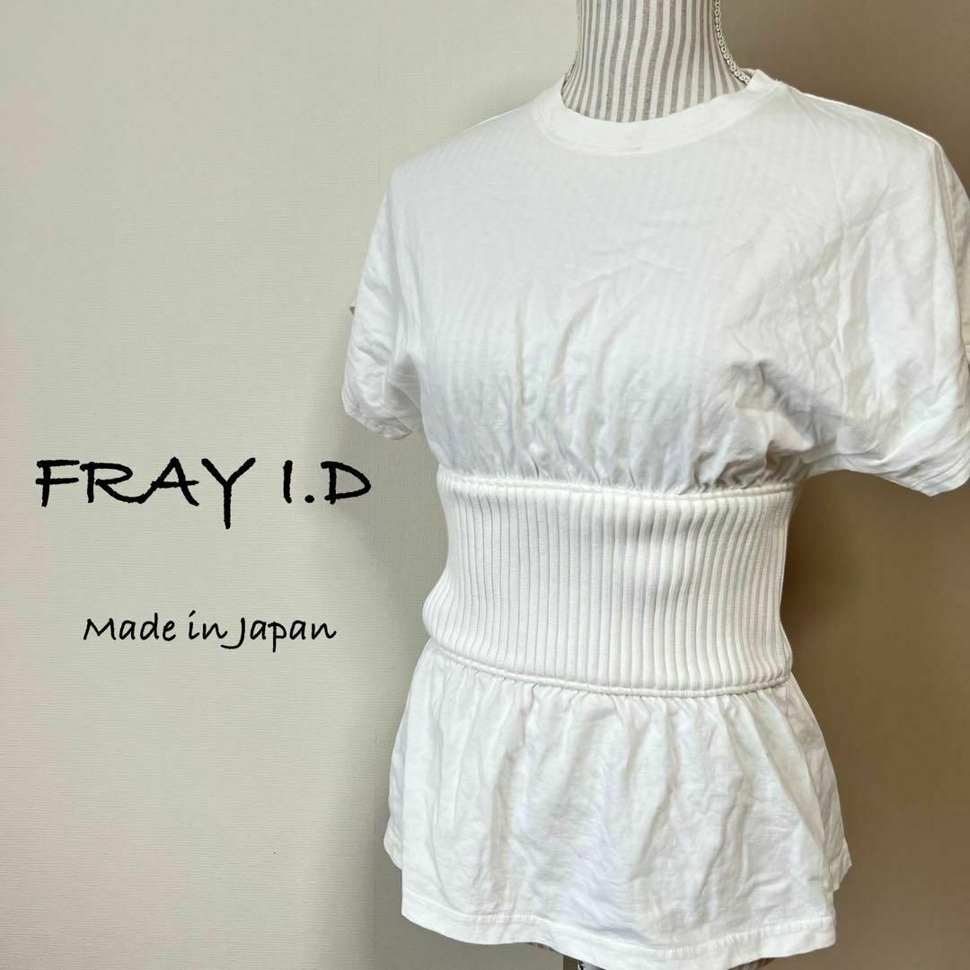 FRAY I.D(フレイアイディー)のFRAY I.D ウエストリブTシャツ【F】日本製　スタイルアップ　クルーネック レディースのトップス(Tシャツ(半袖/袖なし))の商品写真