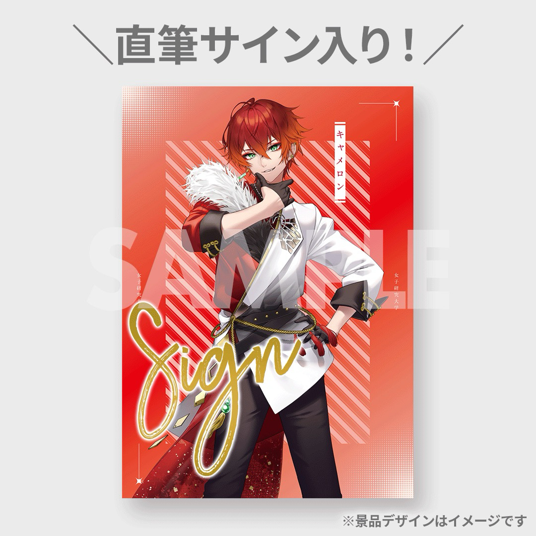 女研】直筆サイン入り ポスター【キャメロン】の通販 by みどり 女研】直筆サイン入り ポスター【キャメロン】の通販 by みどり