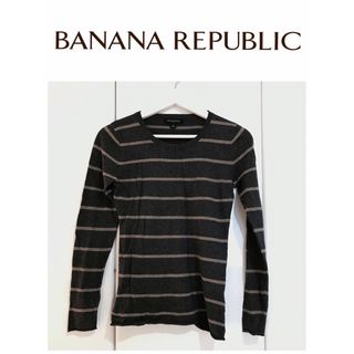 バナナリパブリック(Banana Republic)のバナナリパブリック　チャコールグレー　ベージュ　ストライプ　ニット　XS(ニット/セーター)