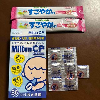 ミルトン　7錠(哺乳ビン用消毒/衛生ケース)