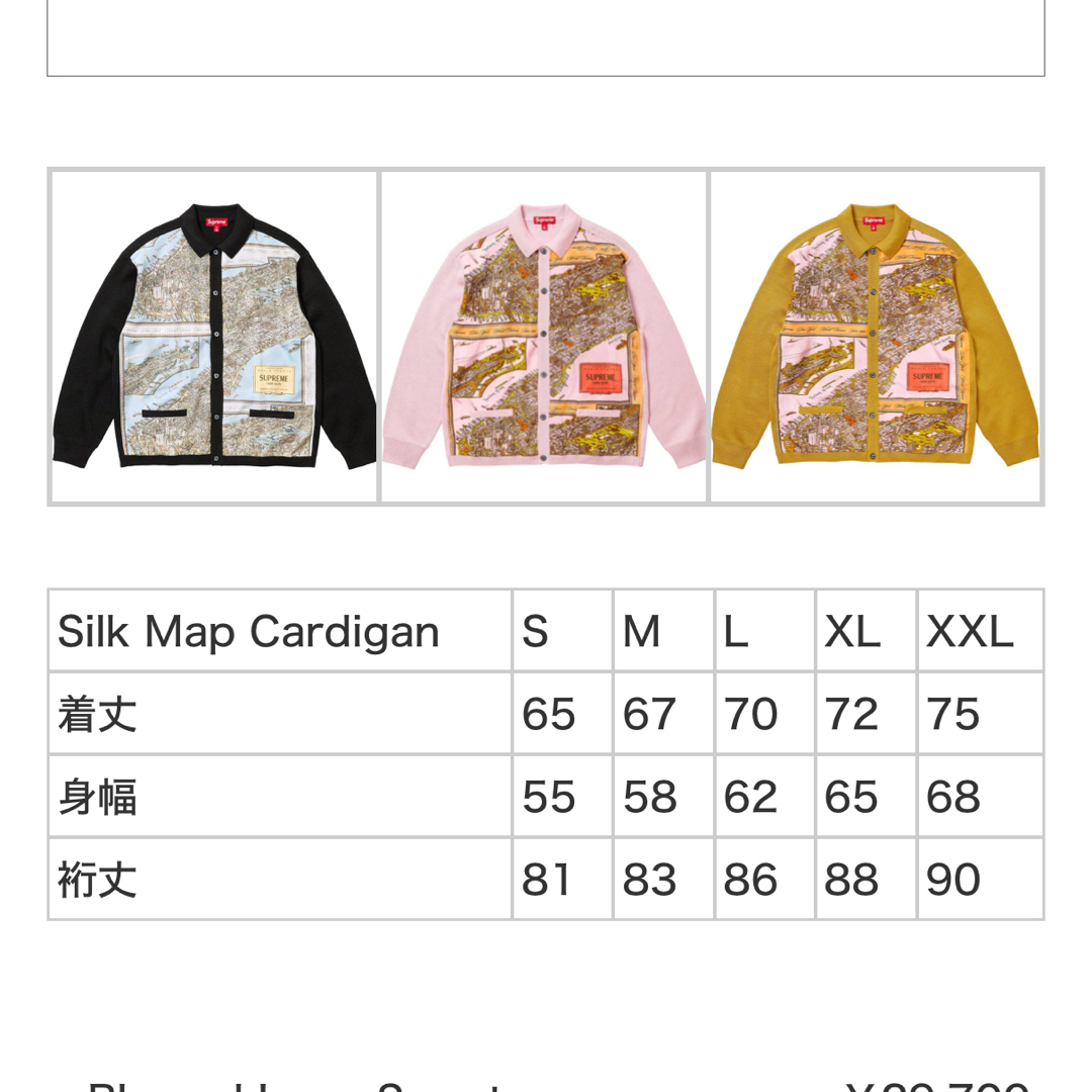 Supreme Silk Map Cardigan Mustard XXL