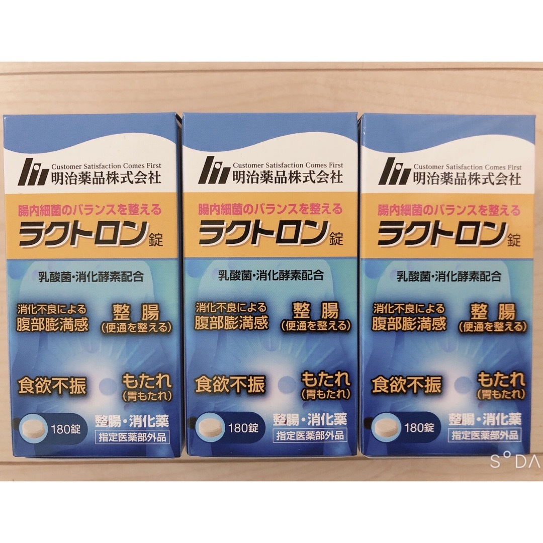 総合ランキング1位 3個セット 明治薬品 ラクトロン錠 180錠 瓶タイプ