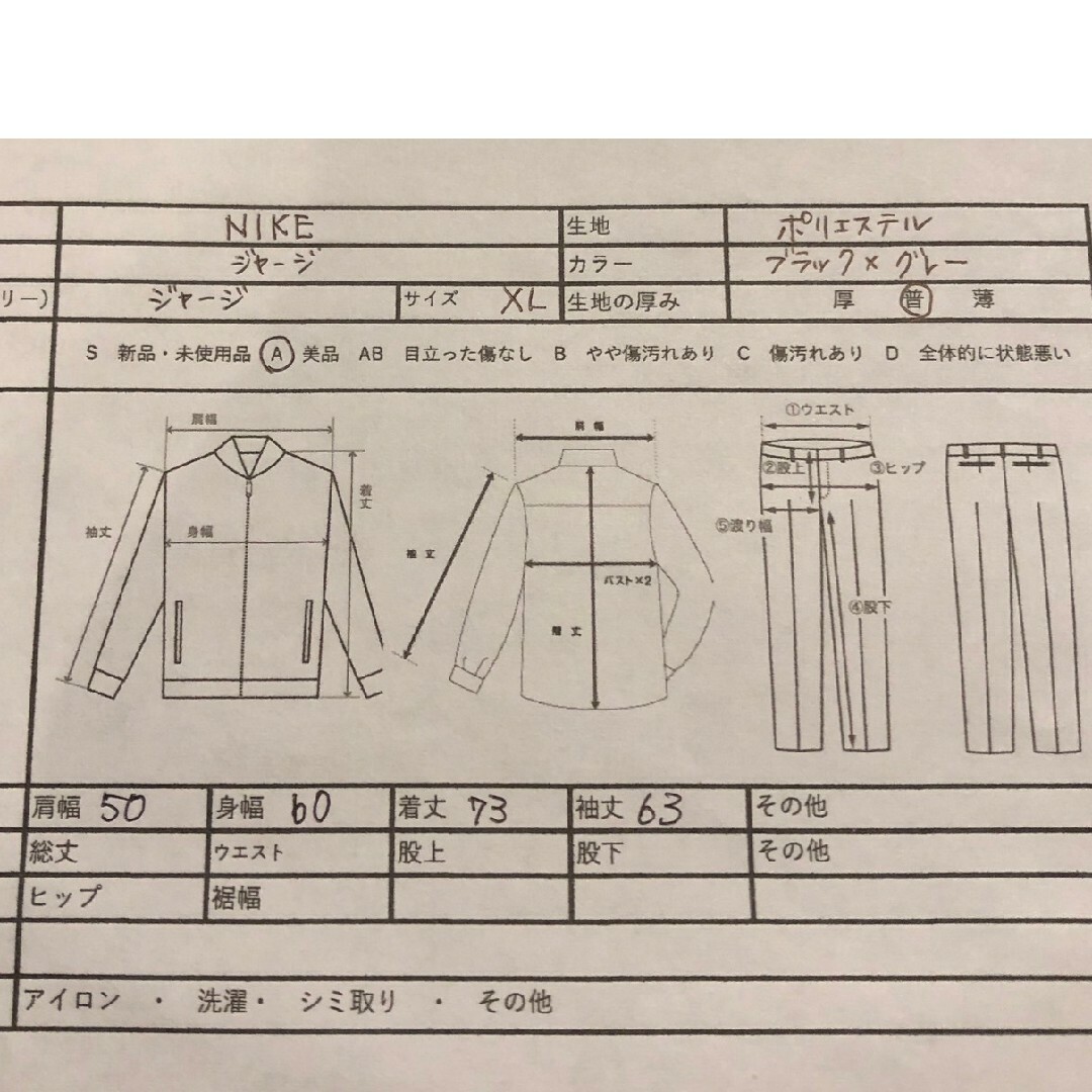 NIKE(ナイキ)のNIKE　ナイキ　Y2K 刺繍ロゴ　トラックジャケット　ジャージ　ストリート メンズのトップス(ジャージ)の商品写真