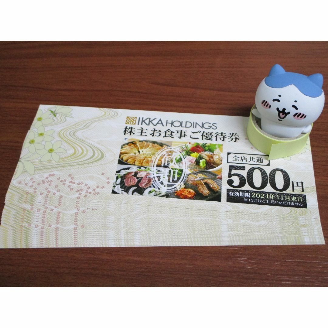 一家ホールディングス　株主優待お食事券10000円分（メルカリ便）