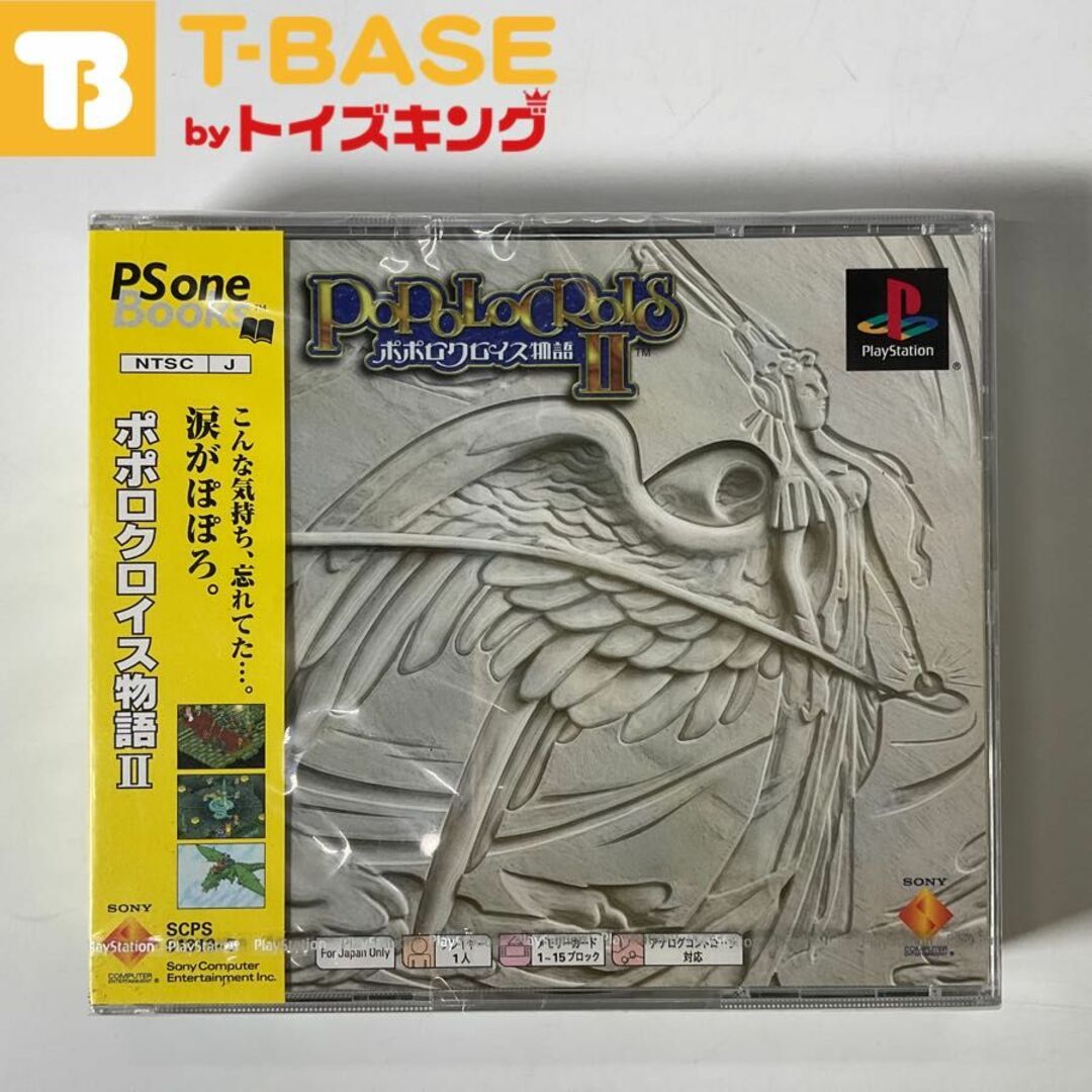 未開封】PlayStation1/プレイステーション1/プレステ 1/PS1