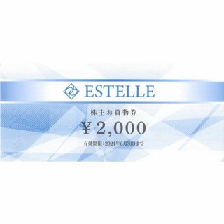 エステール　株主優待　4000円分(ショッピング)