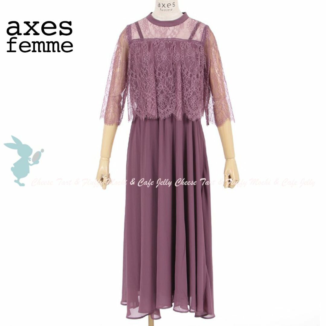 axes femme(アクシーズファム)のaxes femme レース切替ロングドレス パープル M レディースのフォーマル/ドレス(ロングドレス)の商品写真