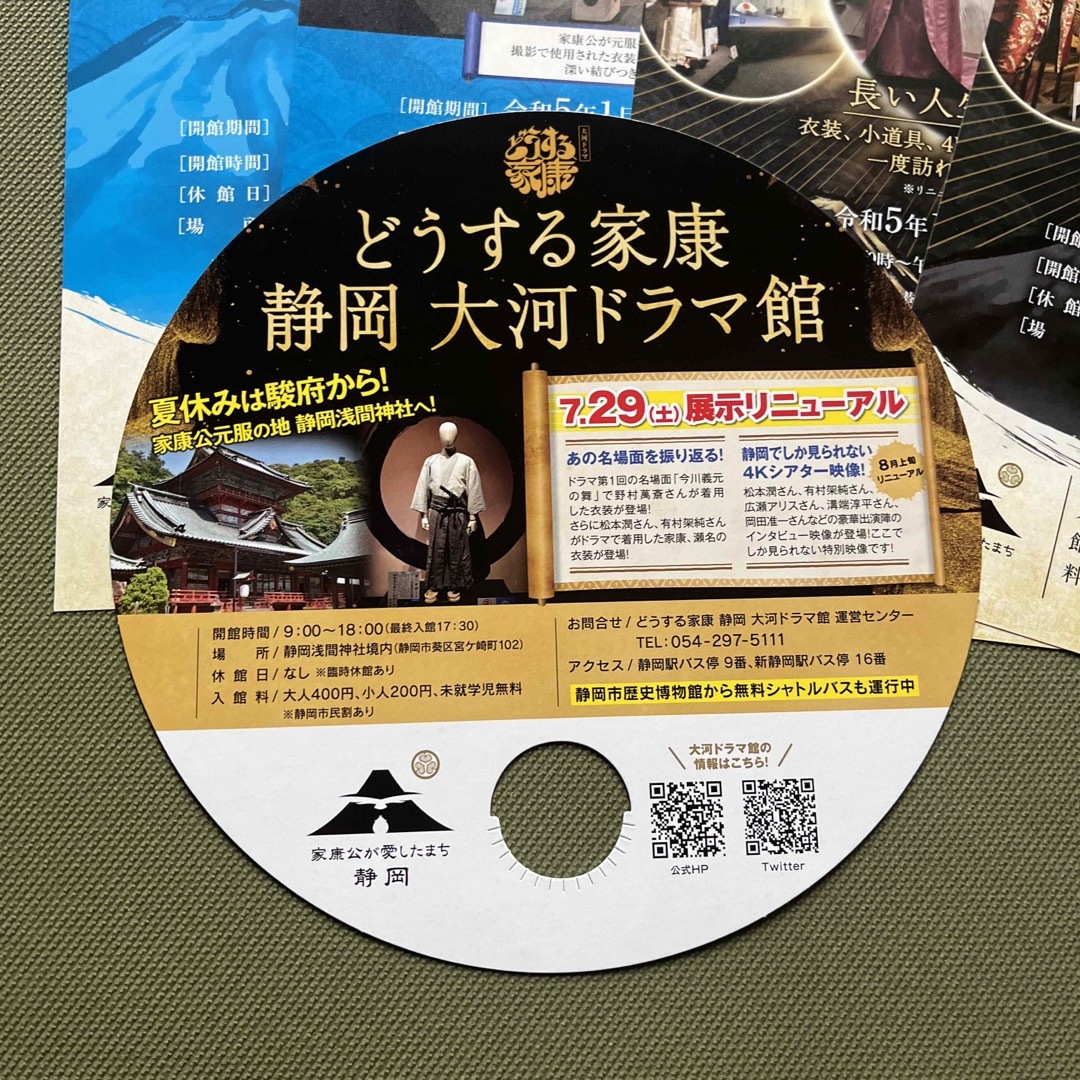 どうする家康 ( 静岡大河ドラマ館 ) パンフ チラシ 6点セット エンタメ/ホビーのタレントグッズ(アイドルグッズ)の商品写真