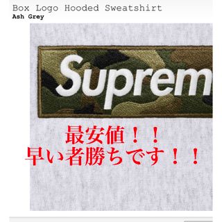 シュプリーム(Supreme)のSupreme Box Logo Hooded Sweatshirt (パーカー)