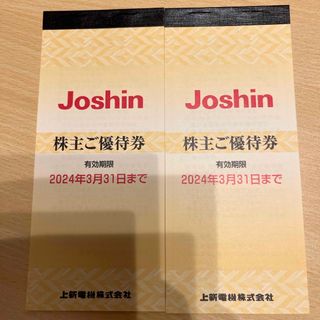 ジョーシン　Joshin 上新電機　株主優待　10000円(その他)