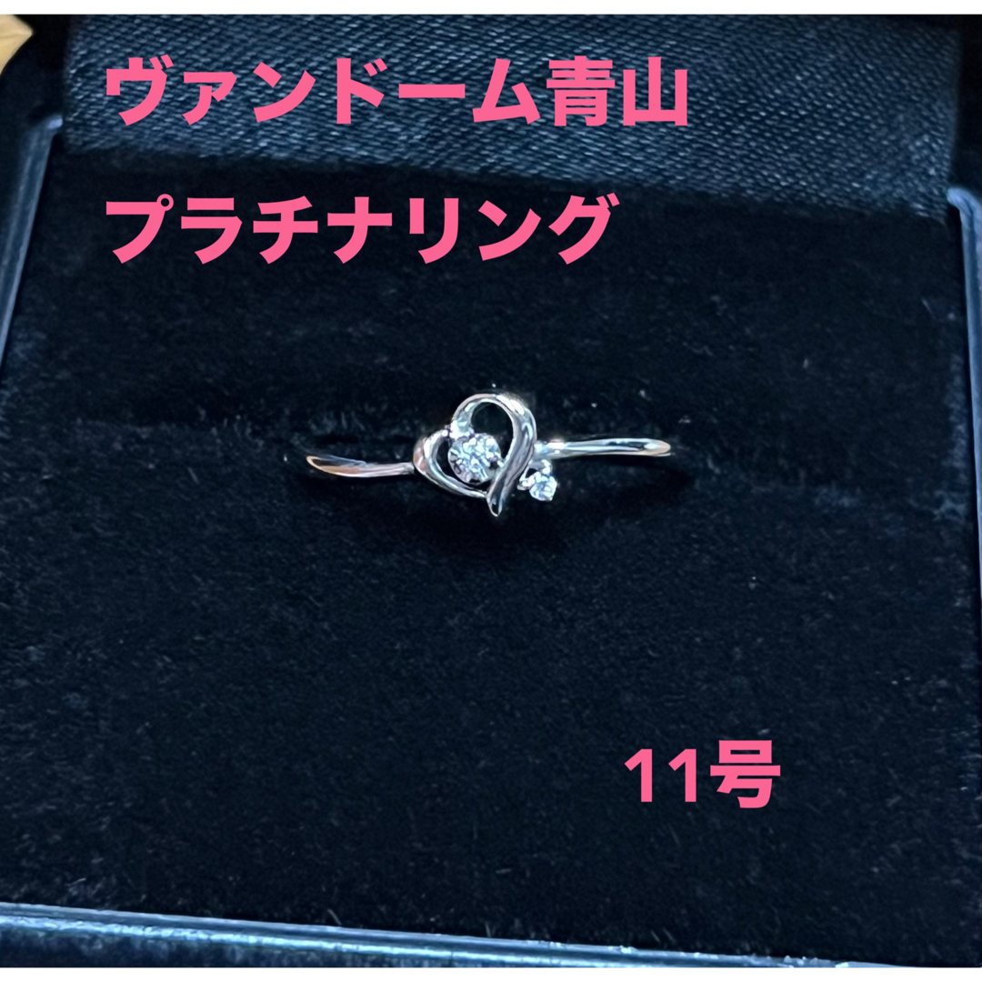 ヴァンドーム青山 ハートモチーフ プラチナリング 11号 リング(指輪) ヴァンドーム青山 ハートモチーフ プラチナリング 11号 リング(指輪)