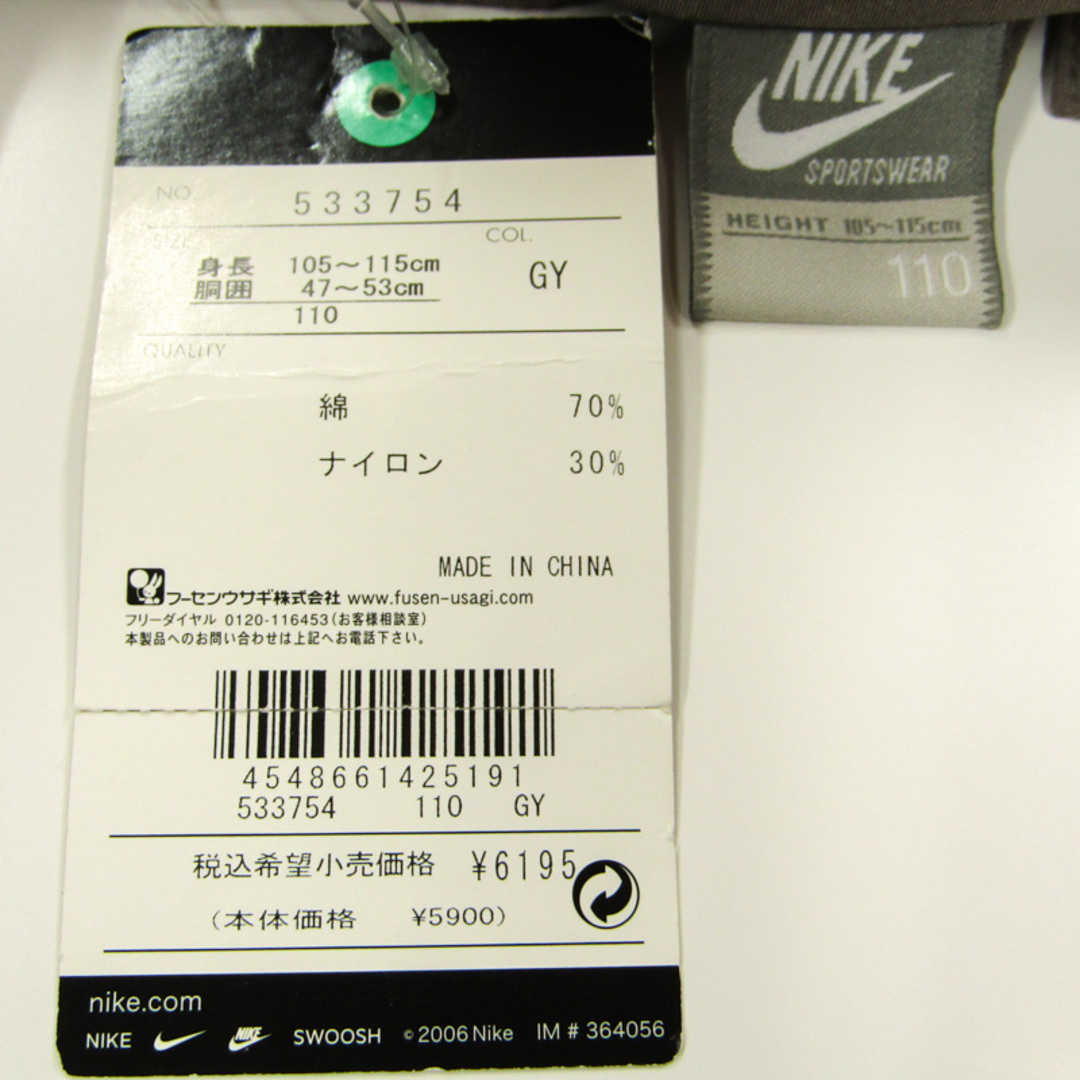 NIKE(ナイキ)のナイキ ショートパンツ ハーフパンツ 未使用品 キッズ 男の子用 110サイズ グレー NIKE キッズ/ベビー/マタニティのキッズ服男の子用(90cm~)(パンツ/スパッツ)の商品写真