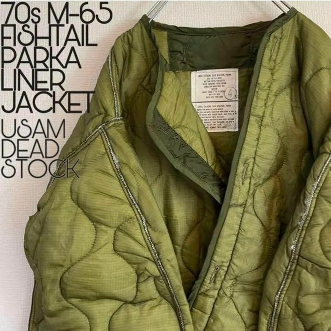 MILITARY - 70s M65ライナー デッドストック キルティングコート
