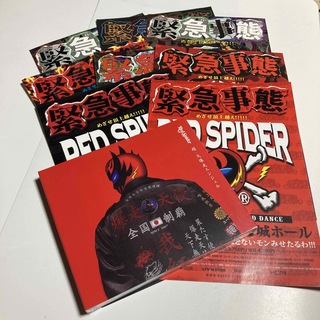レゲエ [新品未開封セット]CD 超•大爆走エンジェル　RED SPIDER(ワールドミュージック)
