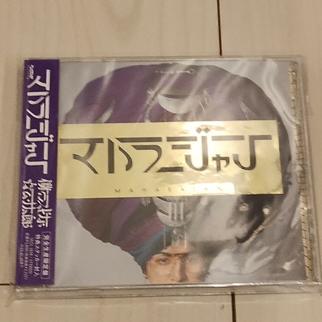 初回限定お試し価格 ステッカー付き マハラージャン 僕のスピな☆ムン ...