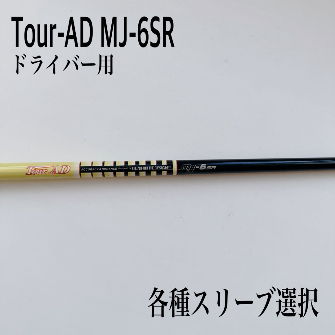 特別割引中 Tour-AD ツアーAD MJ-6SR ドライバー | ferndaledowntown.com