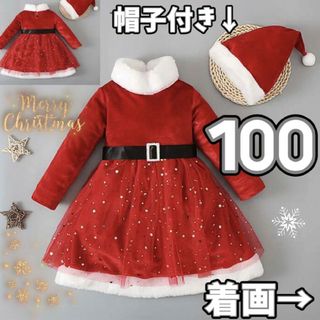 100 可愛い キッズ サンタ 衣装 コスプレ クリスマス ワンピース 発表会(ワンピース)