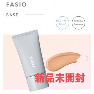 ファシオ(Fasio)の【新品未開封‼️】FASIO ファシオ　エアリーステイ BB ティント UV(BBクリーム)