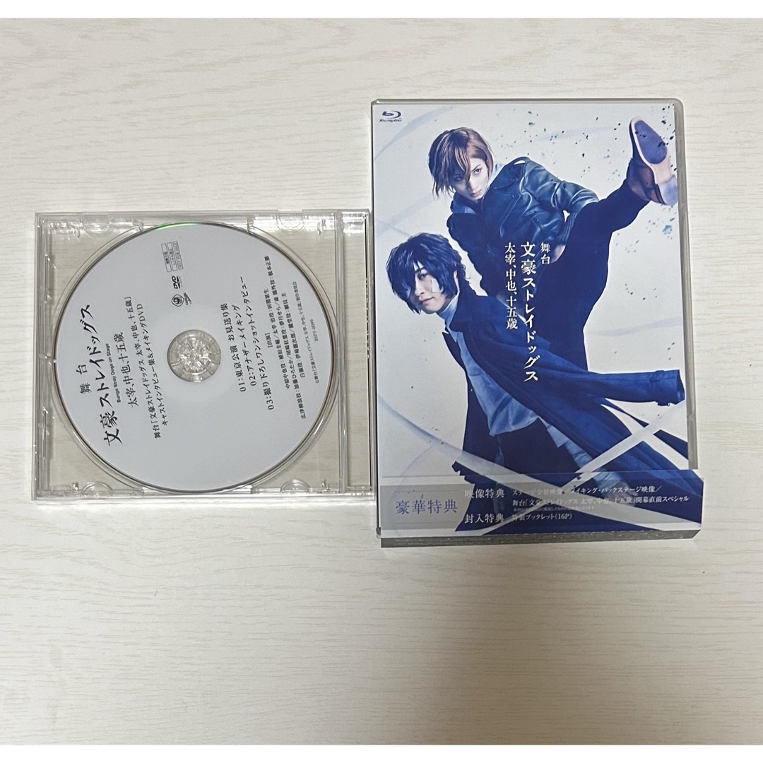 舞台「文豪ストレイドッグス 太宰、中也、十五歳」【Blu-ray 舞台「文豪ストレイドッグス 太宰、中也、十五歳」【Blu-ray